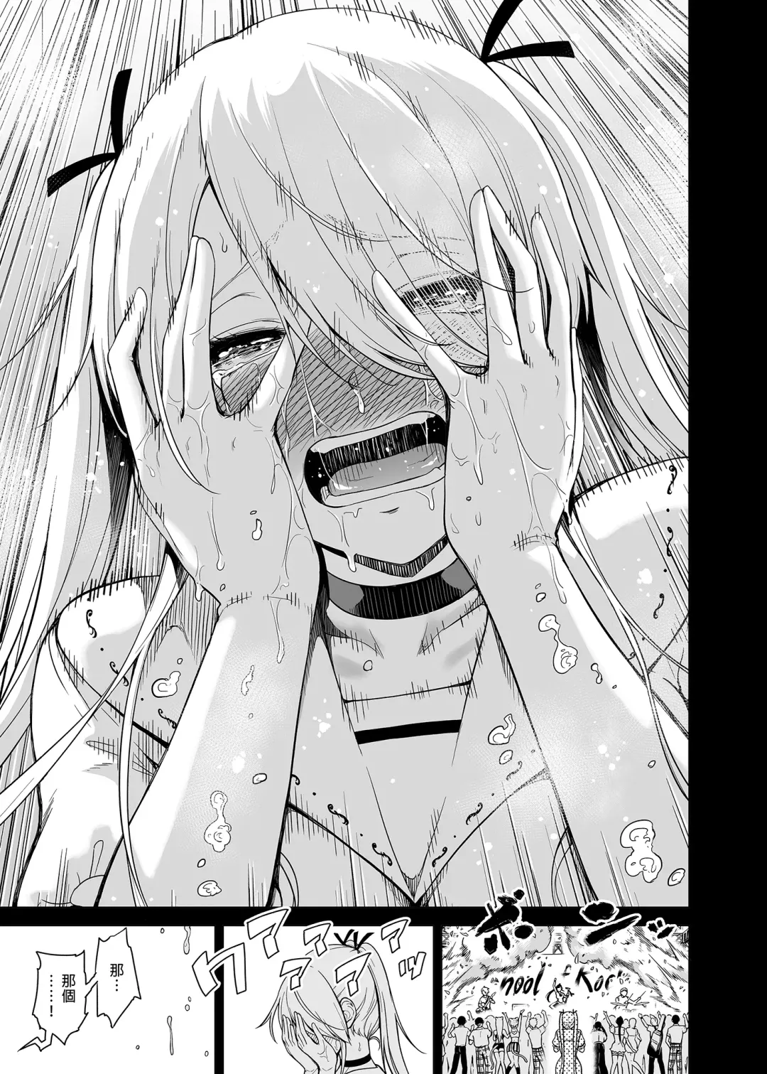 [Akatsuki Myuuto] 僕にしか触れないサキュバス三姉妹に搾られる話1～次女ラミィ編～ Fhentai - Page 71