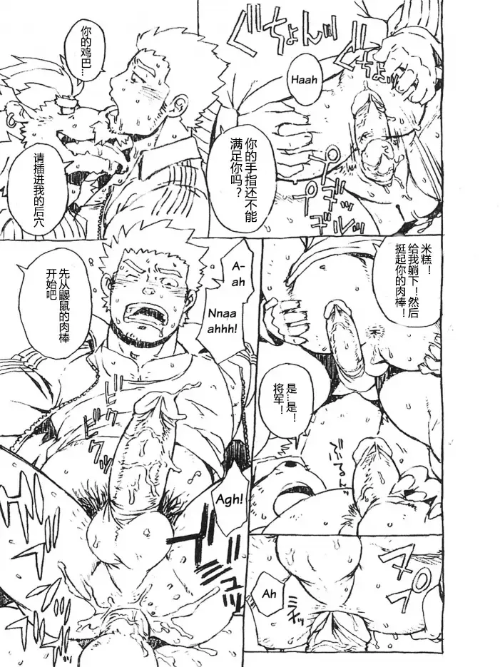 [Gamma] Choujuu Gasshin Build Tiger Bangai Hen Fhentai - Page 11