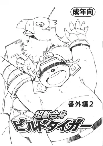 [Gamma] Choujuu Gasshin Build Tiger Bangai Hen Fhentai - Page 17