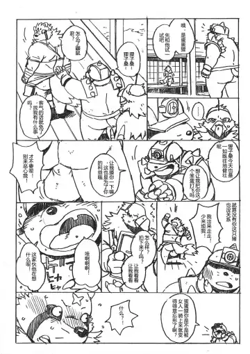 [Gamma] Choujuu Gasshin Build Tiger Bangai Hen Fhentai - Page 18