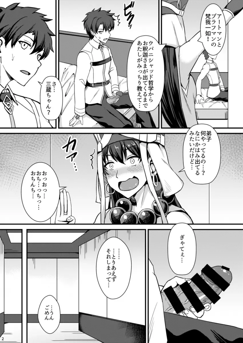 [Shinyashiki] Burning Halo Fhentai - Page 3