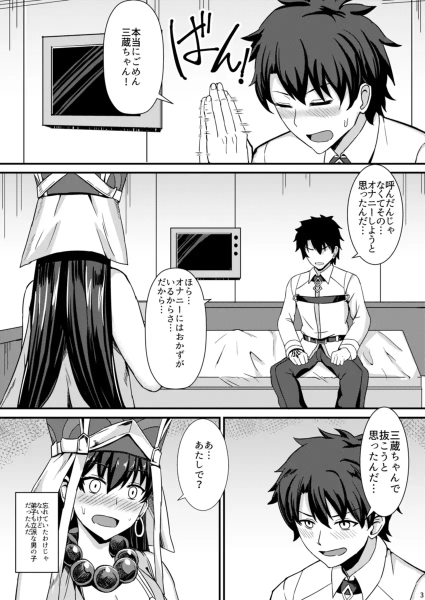 [Shinyashiki] Burning Halo Fhentai - Page 4