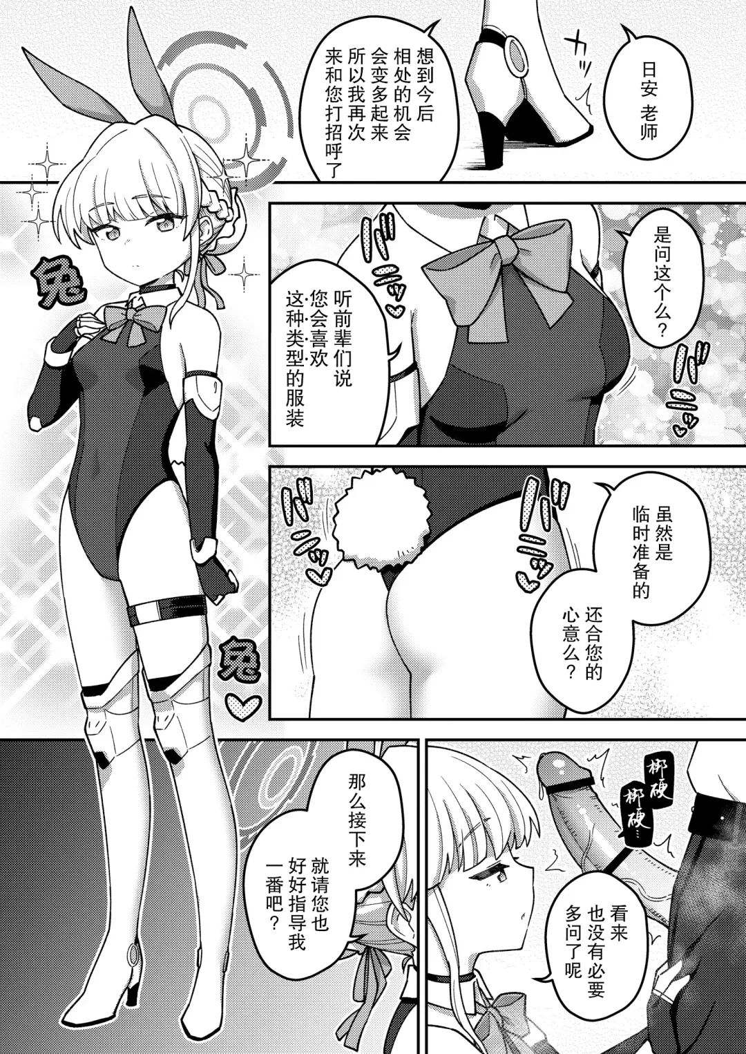 [Ishimari Yuuya] Ecchi Ecchi Archive 03 | 涩涩档案03 Fhentai - Page 18