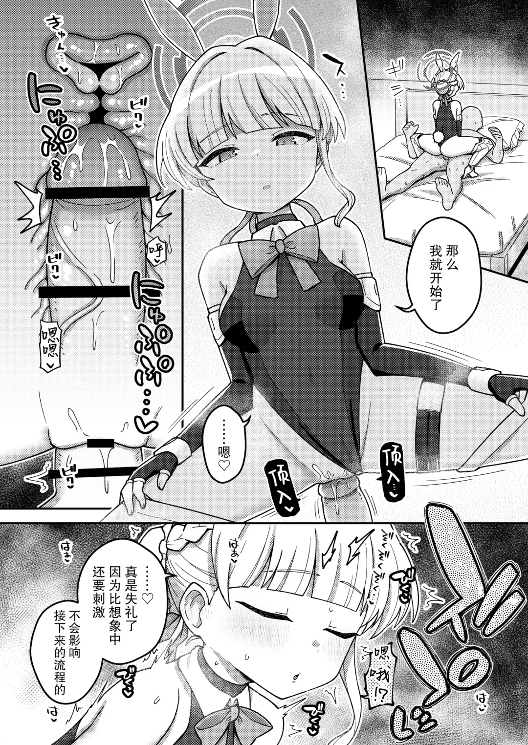 [Ishimari Yuuya] Ecchi Ecchi Archive 03 | 涩涩档案03 Fhentai - Page 19