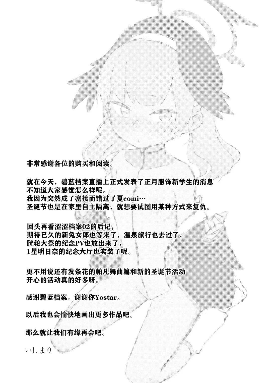 [Ishimari Yuuya] Ecchi Ecchi Archive 03 | 涩涩档案03 Fhentai - Page 30