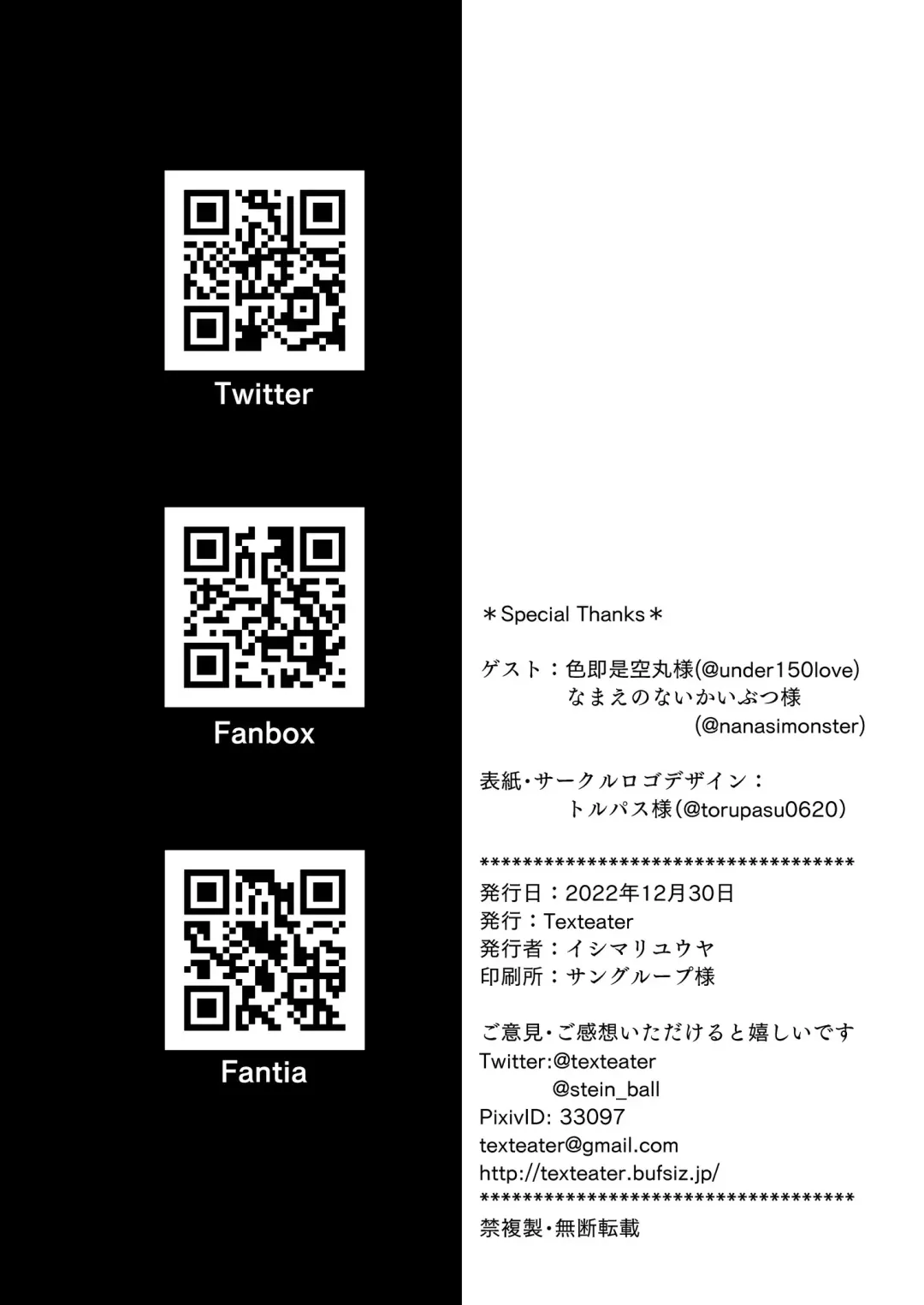 [Ishimari Yuuya] Ecchi Ecchi Archive 03 | 涩涩档案03 Fhentai - Page 31