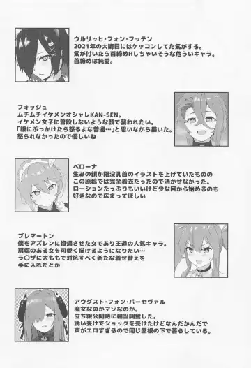 [Oza] Soushisouai KAN-SEN-tachi ni Ippouteki ni Shiboritorarechau Hon | A Book of Unilateral Semen Extraction by KAN-SEN Ladies of Lovesickness Fhentai - Page 19