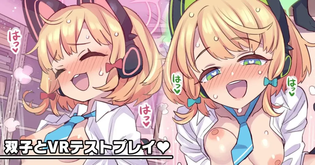 Read [Mimonel] Futago to VR Test Play | Play Testing with the Twins (decensored) - Fhentai.net