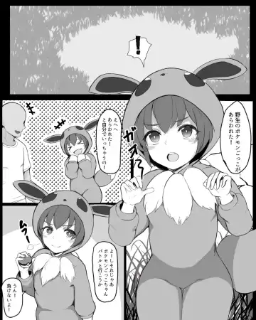 Read [Shinazu] Pokemon Gokko-chan to Koubi Gokko - Fhentai.net