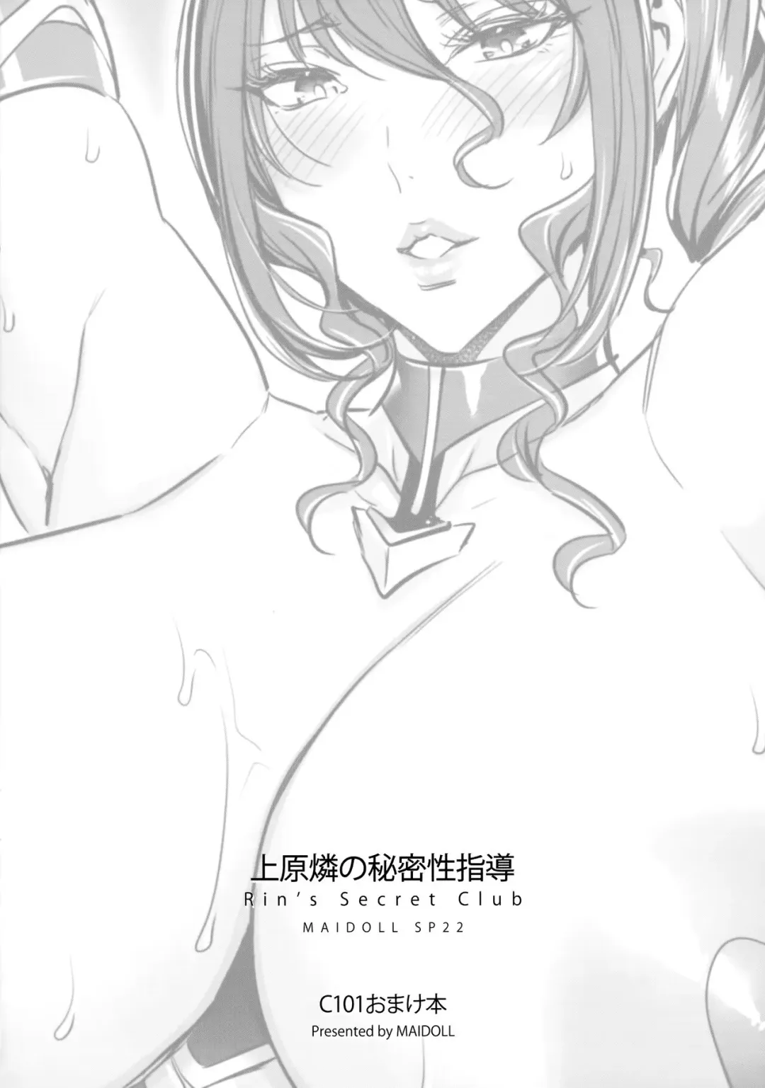 [Fei] Uehara Rin no Himitsu Seishidou - Rin's Secret Club Fhentai - Page 8