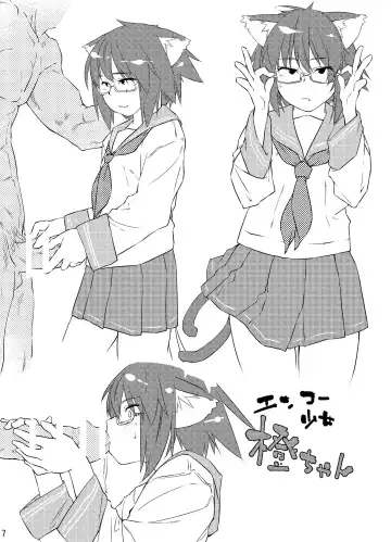 [Esuke] Chinchin Chen-chan | Chen-chan Fhentai - Page 33