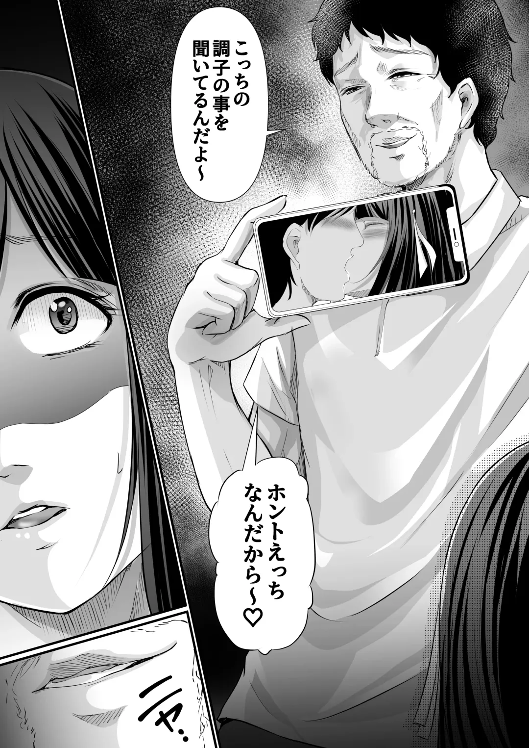 [Aoi Sena] Netorareru Watashi wa Sensei no "Sakuhin" ni Naru... Fhentai - Page 19