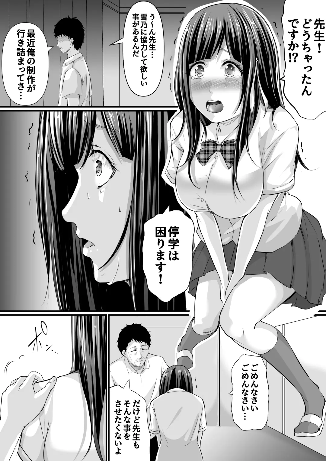 [Aoi Sena] Netorareru Watashi wa Sensei no "Sakuhin" ni Naru... Fhentai - Page 21