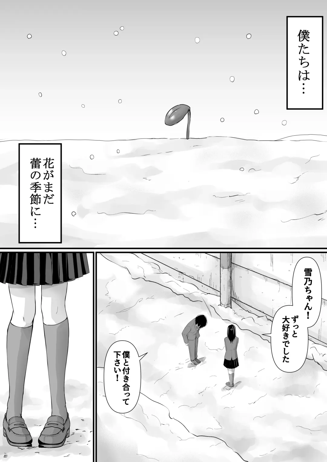 [Aoi Sena] Netorareru Watashi wa Sensei no "Sakuhin" ni Naru... Fhentai - Page 3