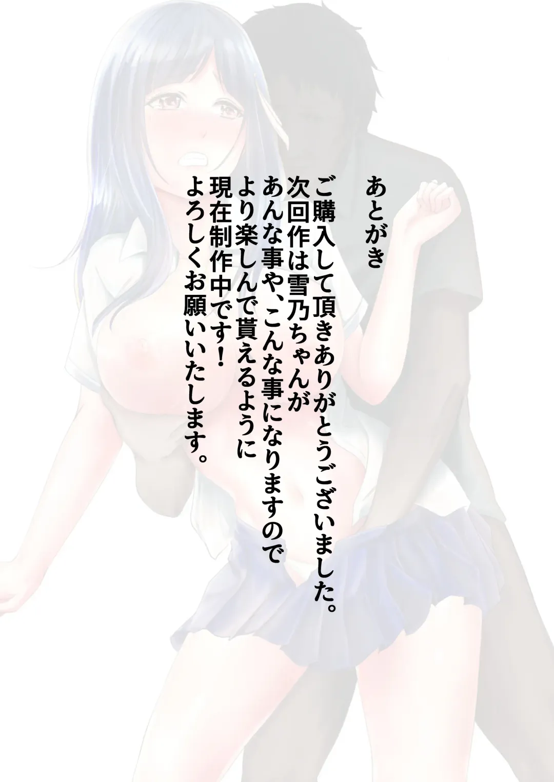 [Aoi Sena] Netorareru Watashi wa Sensei no "Sakuhin" ni Naru... Fhentai - Page 46