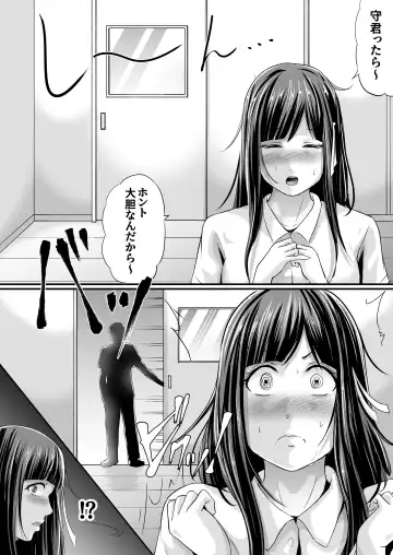 [Aoi Sena] Netorareru Watashi wa Sensei no "Sakuhin" ni Naru... Fhentai.net - Page 16