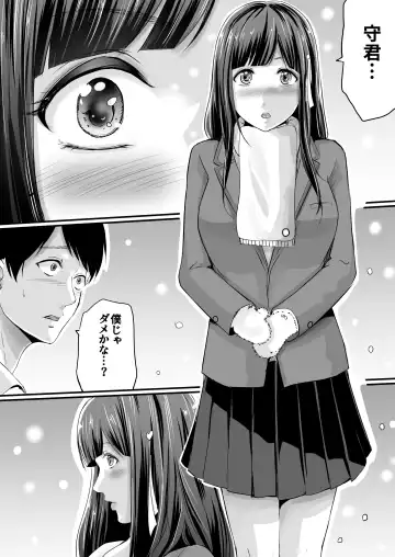 [Aoi Sena] Netorareru Watashi wa Sensei no "Sakuhin" ni Naru... Fhentai.net - Page 4