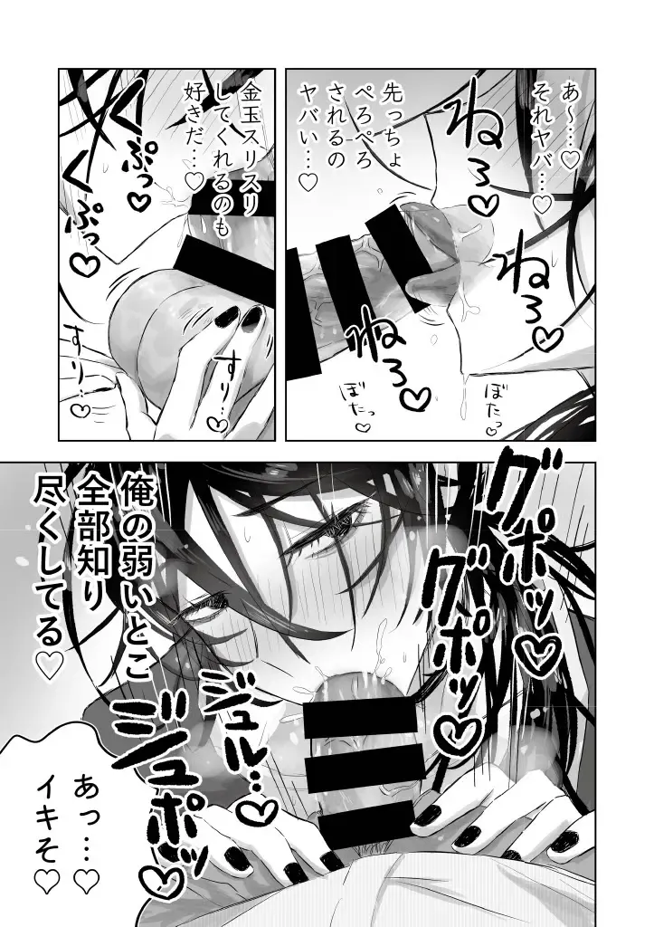 [Gekokura] Matomekami de Hitozuma-kan Mashimashi no InCha Mesu Onii-san Fhentai.net - Page 17