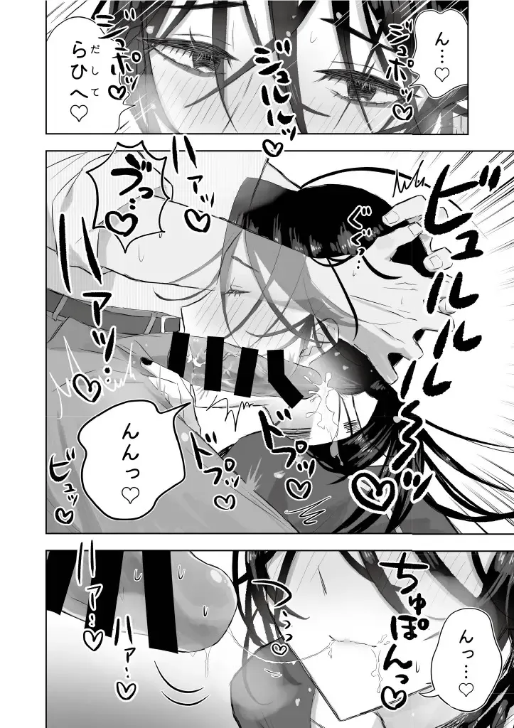 [Gekokura] Matomekami de Hitozuma-kan Mashimashi no InCha Mesu Onii-san Fhentai.net - Page 18