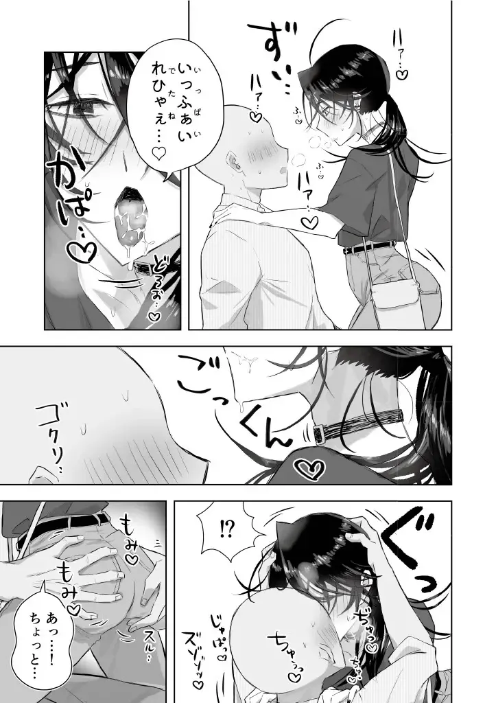 [Gekokura] Matomekami de Hitozuma-kan Mashimashi no InCha Mesu Onii-san Fhentai.net - Page 19