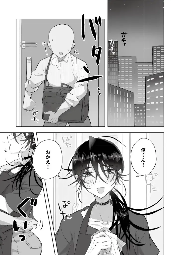 [Gekokura] Matomekami de Hitozuma-kan Mashimashi no InCha Mesu Onii-san Fhentai.net - Page 23