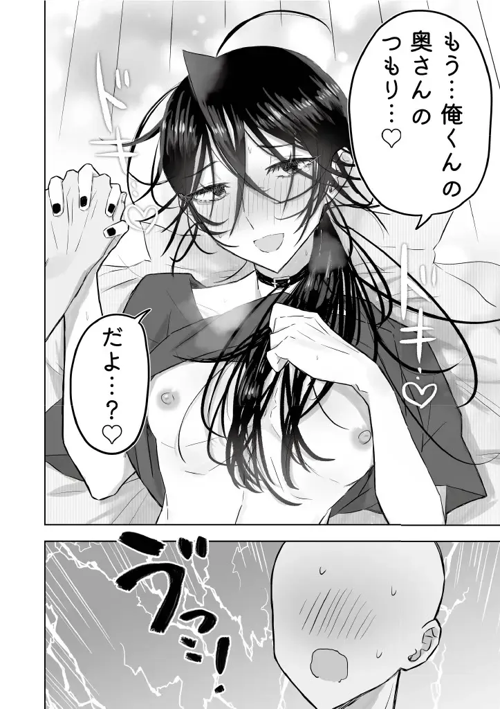 [Gekokura] Matomekami de Hitozuma-kan Mashimashi no InCha Mesu Onii-san Fhentai.net - Page 42