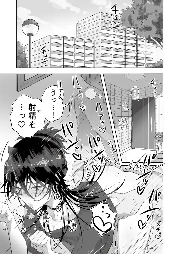 [Gekokura] Matomekami de Hitozuma-kan Mashimashi no InCha Mesu Onii-san Fhentai.net - Page 5