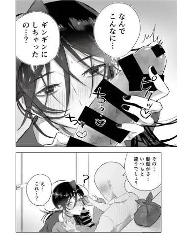 [Gekokura] Matomekami de Hitozuma-kan Mashimashi no InCha Mesu Onii-san Fhentai.net - Page 14