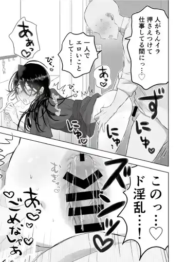 [Gekokura] Matomekami de Hitozuma-kan Mashimashi no InCha Mesu Onii-san Fhentai.net - Page 31