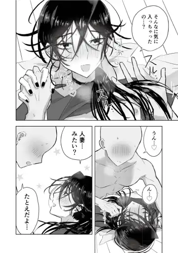 [Gekokura] Matomekami de Hitozuma-kan Mashimashi no InCha Mesu Onii-san Fhentai.net - Page 40