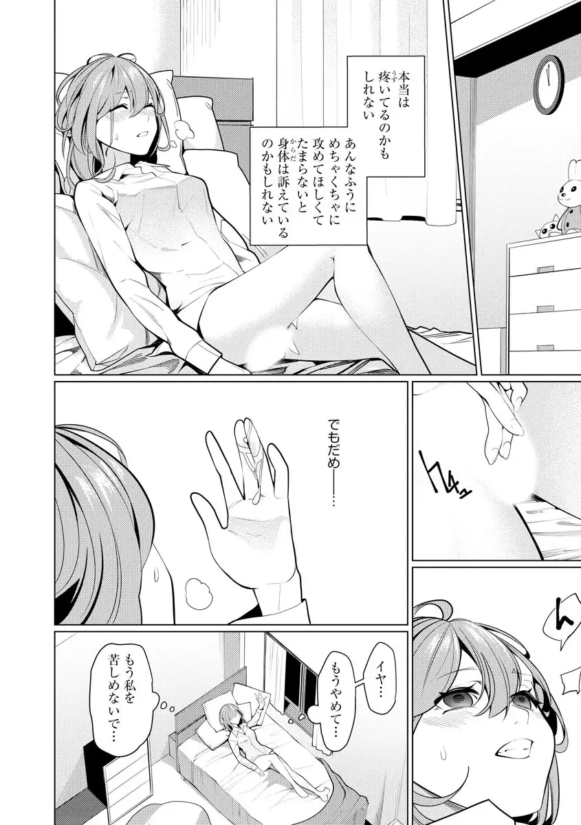 [Sasaki Kou] Saiminjutsushi ~Binyuu Ero Kawa Kanja to Saimin Sei Chiryou Hentai Doctor~ Fhentai.net - Page 10