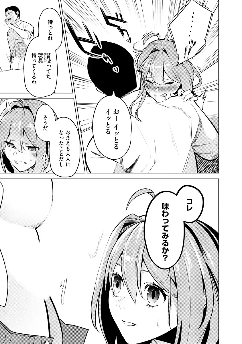 [Sasaki Kou] Saiminjutsushi ~Binyuu Ero Kawa Kanja to Saimin Sei Chiryou Hentai Doctor~ Fhentai.net - Page 101