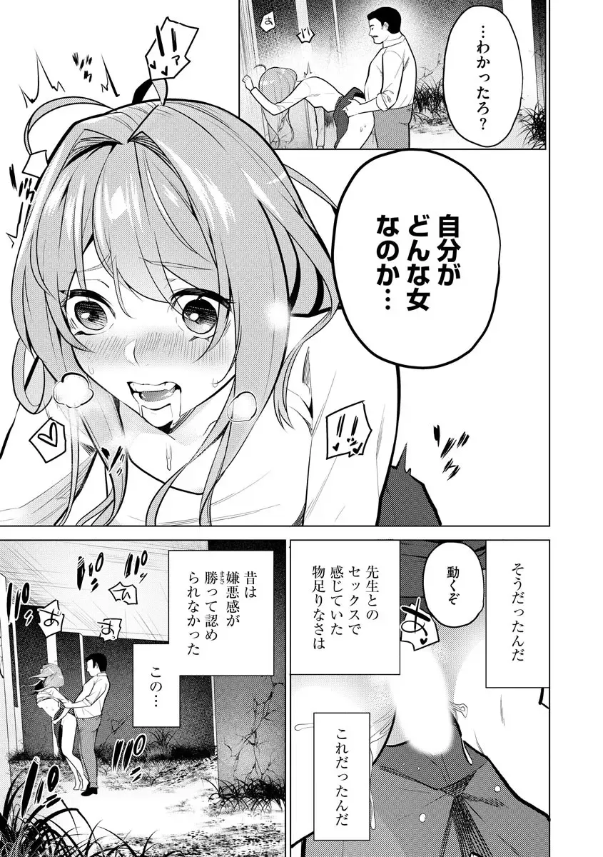 [Sasaki Kou] Saiminjutsushi ~Binyuu Ero Kawa Kanja to Saimin Sei Chiryou Hentai Doctor~ Fhentai.net - Page 107