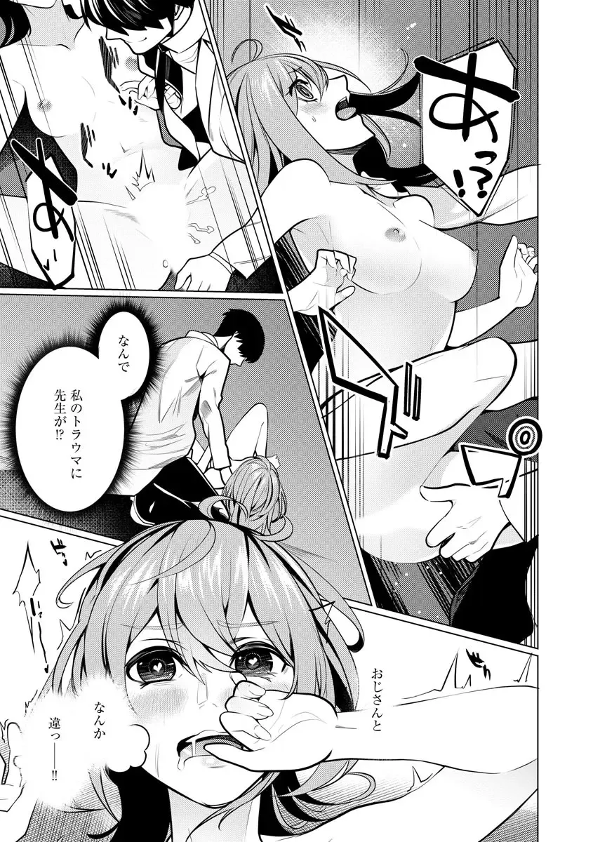 [Sasaki Kou] Saiminjutsushi ~Binyuu Ero Kawa Kanja to Saimin Sei Chiryou Hentai Doctor~ Fhentai.net - Page 37