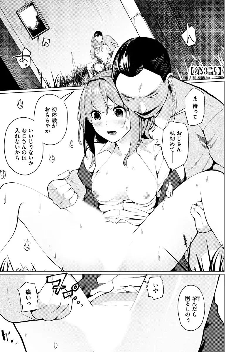 [Sasaki Kou] Saiminjutsushi ~Binyuu Ero Kawa Kanja to Saimin Sei Chiryou Hentai Doctor~ Fhentai.net - Page 41