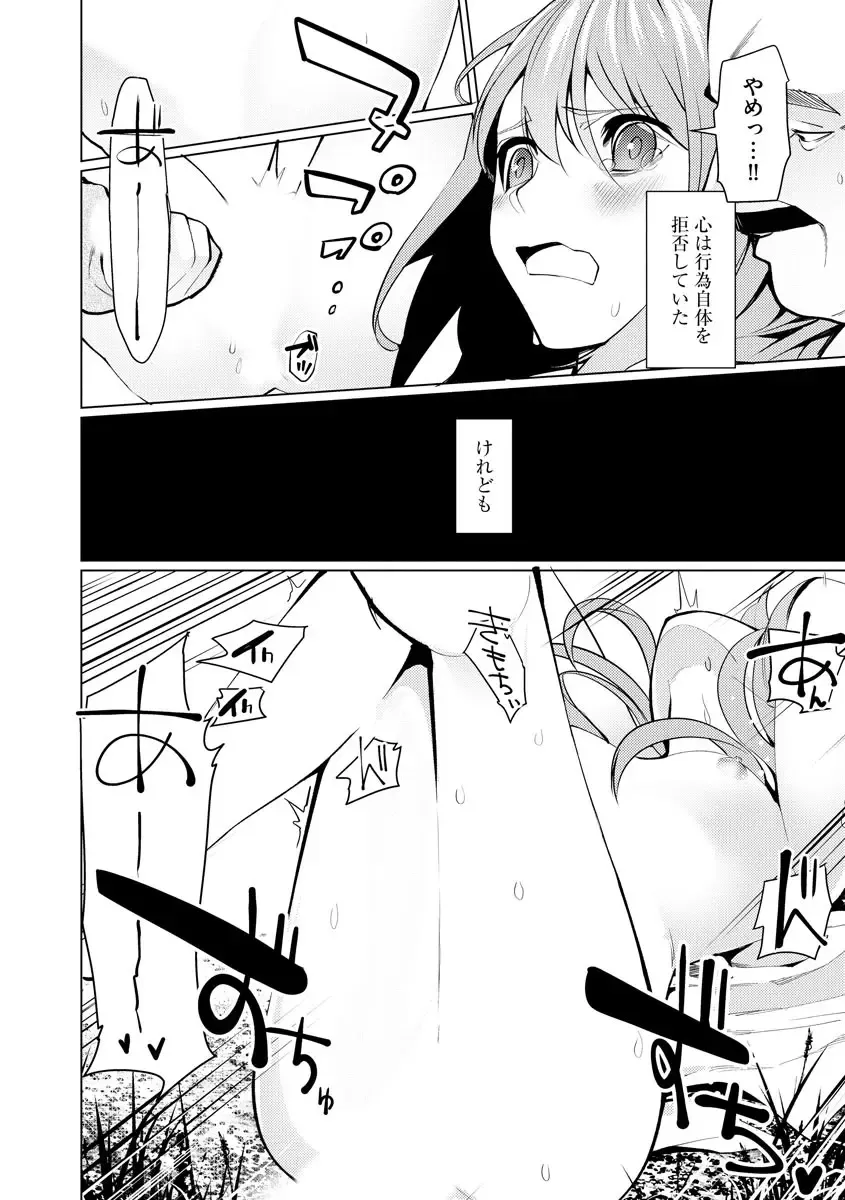 [Sasaki Kou] Saiminjutsushi ~Binyuu Ero Kawa Kanja to Saimin Sei Chiryou Hentai Doctor~ Fhentai.net - Page 42