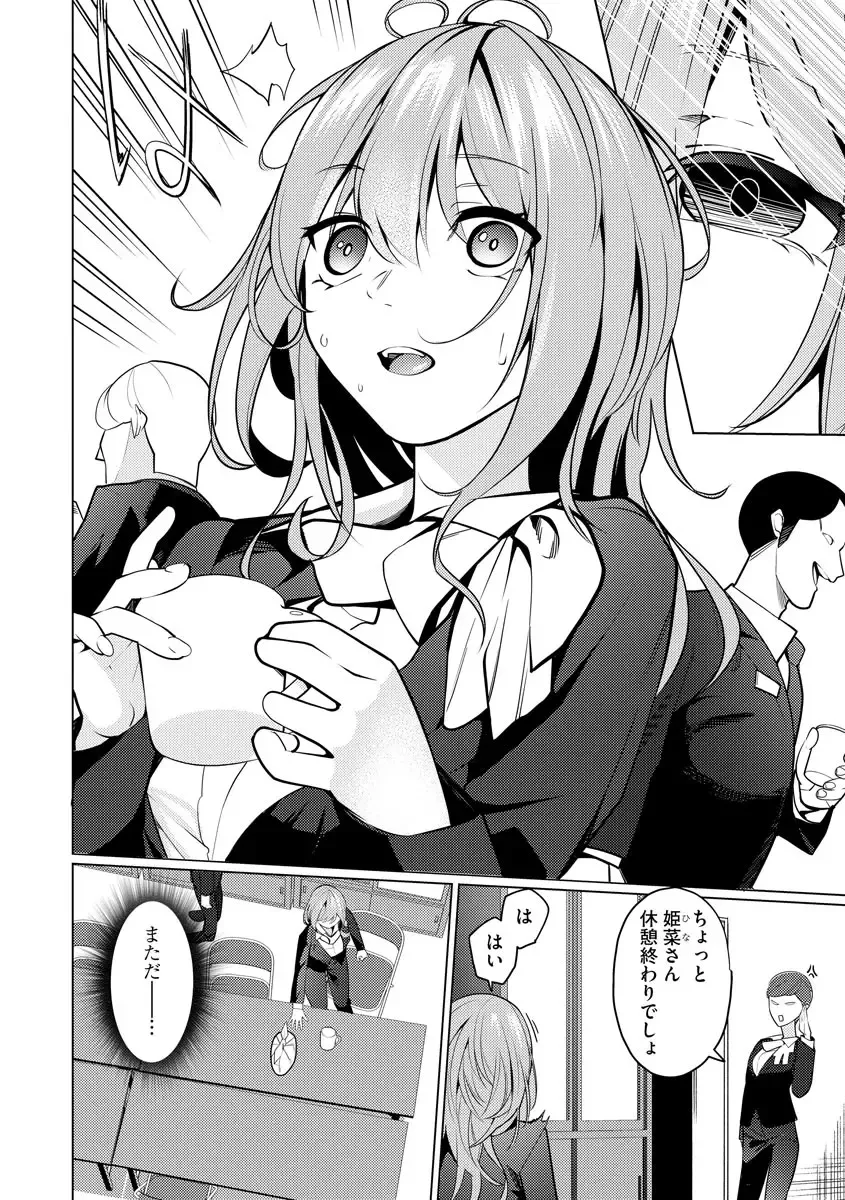 [Sasaki Kou] Saiminjutsushi ~Binyuu Ero Kawa Kanja to Saimin Sei Chiryou Hentai Doctor~ Fhentai.net - Page 6