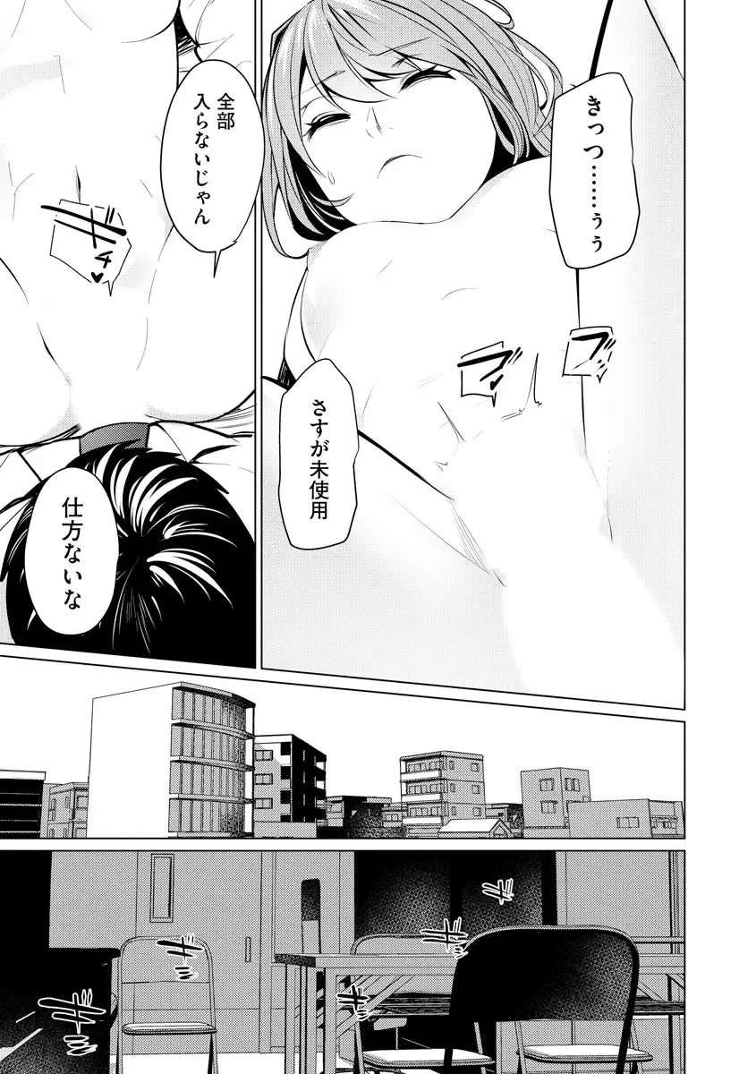 [Sasaki Kou] Saiminjutsushi ~Binyuu Ero Kawa Kanja to Saimin Sei Chiryou Hentai Doctor~ Fhentai.net - Page 65