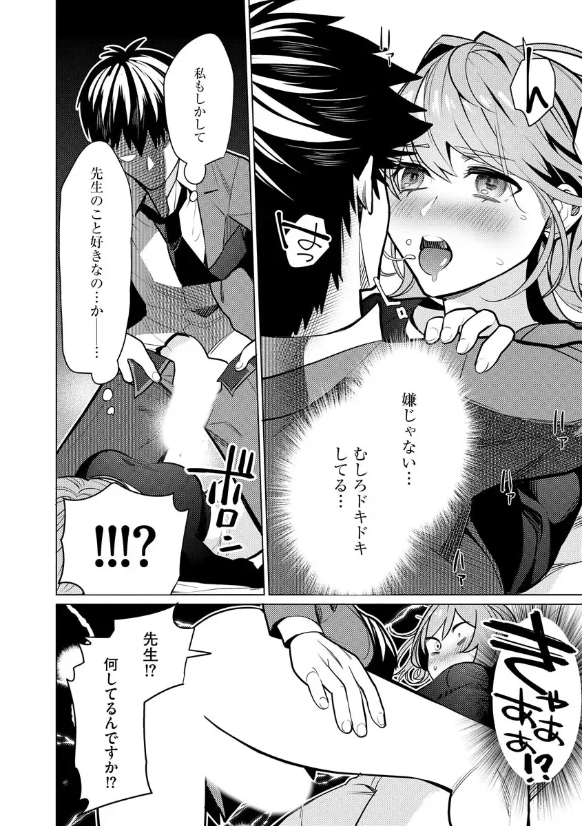 [Sasaki Kou] Saiminjutsushi ~Binyuu Ero Kawa Kanja to Saimin Sei Chiryou Hentai Doctor~ Fhentai.net - Page 84