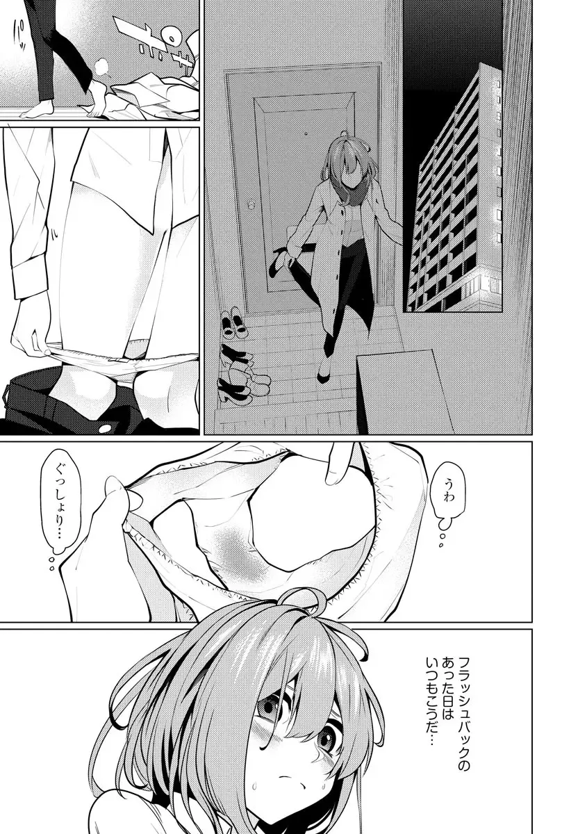 [Sasaki Kou] Saiminjutsushi ~Binyuu Ero Kawa Kanja to Saimin Sei Chiryou Hentai Doctor~ Fhentai.net - Page 9