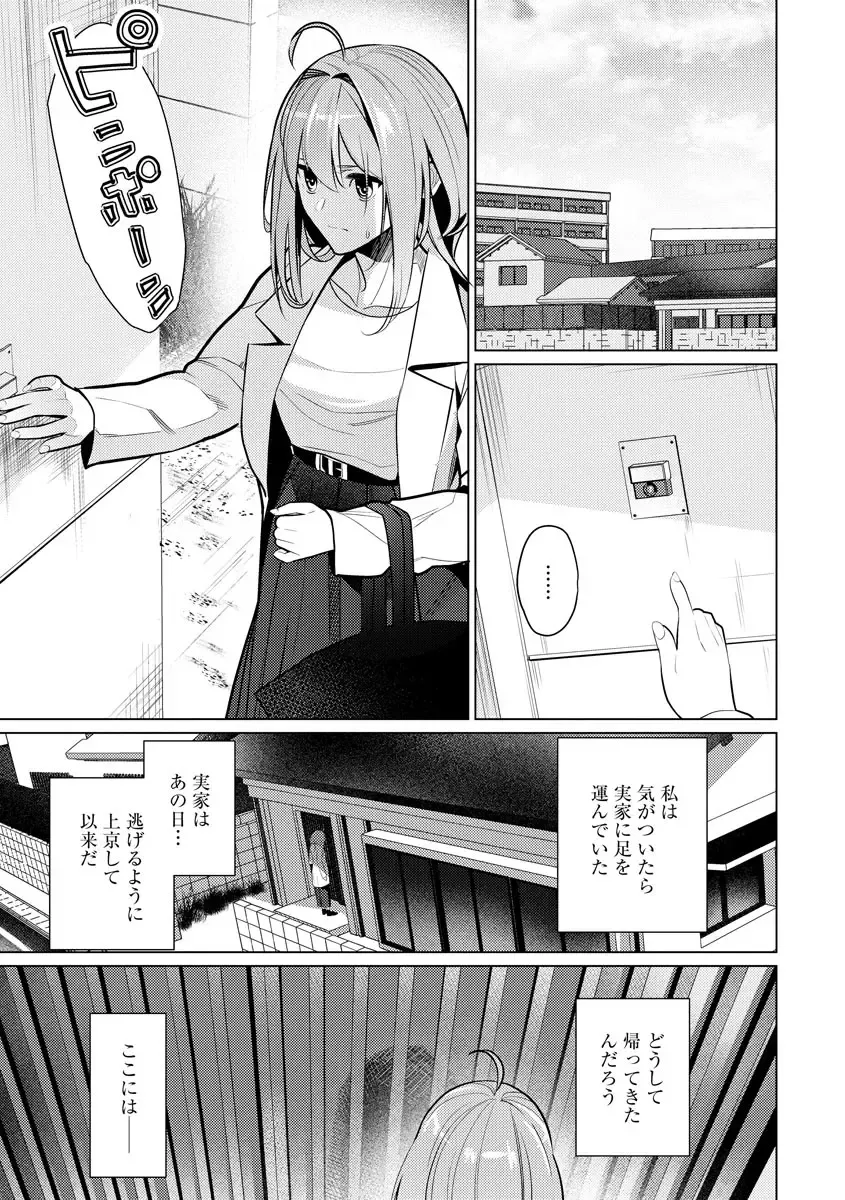 [Sasaki Kou] Saiminjutsushi ~Binyuu Ero Kawa Kanja to Saimin Sei Chiryou Hentai Doctor~ Fhentai.net - Page 97