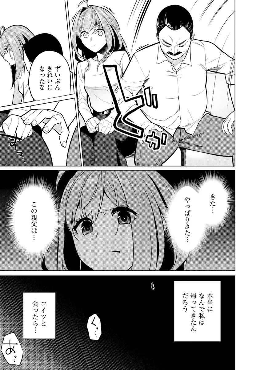 [Sasaki Kou] Saiminjutsushi ~Binyuu Ero Kawa Kanja to Saimin Sei Chiryou Hentai Doctor~ Fhentai.net - Page 99