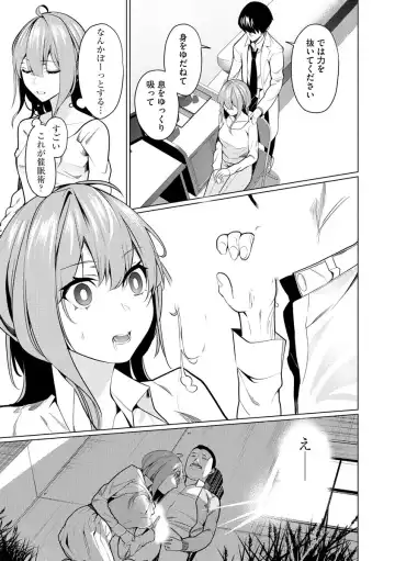 [Sasaki Kou] Saiminjutsushi ~Binyuu Ero Kawa Kanja to Saimin Sei Chiryou Hentai Doctor~ Fhentai.net - Page 17