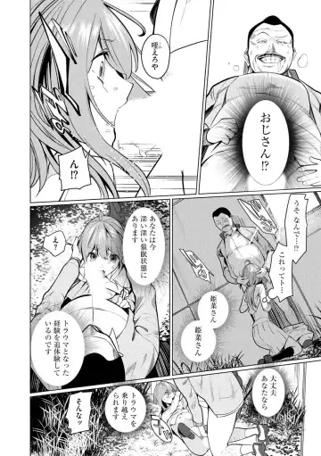 [Sasaki Kou] Saiminjutsushi ~Binyuu Ero Kawa Kanja to Saimin Sei Chiryou Hentai Doctor~ Fhentai.net - Page 18