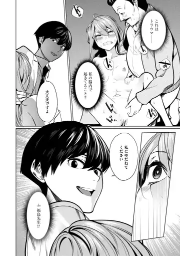 [Sasaki Kou] Saiminjutsushi ~Binyuu Ero Kawa Kanja to Saimin Sei Chiryou Hentai Doctor~ Fhentai.net - Page 36