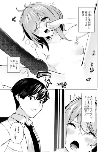 [Sasaki Kou] Saiminjutsushi ~Binyuu Ero Kawa Kanja to Saimin Sei Chiryou Hentai Doctor~ Fhentai.net - Page 43