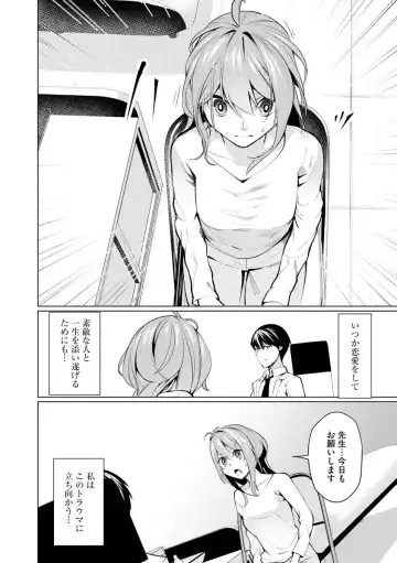 [Sasaki Kou] Saiminjutsushi ~Binyuu Ero Kawa Kanja to Saimin Sei Chiryou Hentai Doctor~ Fhentai.net - Page 44