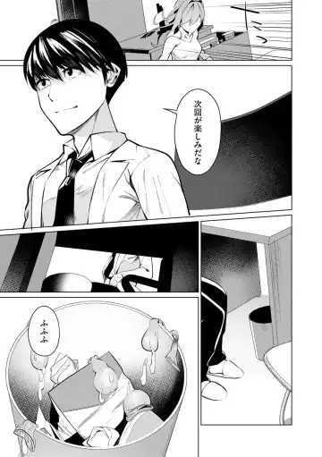 [Sasaki Kou] Saiminjutsushi ~Binyuu Ero Kawa Kanja to Saimin Sei Chiryou Hentai Doctor~ Fhentai.net - Page 61