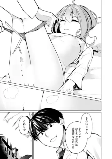 [Sasaki Kou] Saiminjutsushi ~Binyuu Ero Kawa Kanja to Saimin Sei Chiryou Hentai Doctor~ Fhentai.net - Page 63