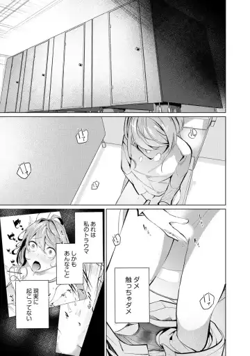 [Sasaki Kou] Saiminjutsushi ~Binyuu Ero Kawa Kanja to Saimin Sei Chiryou Hentai Doctor~ Fhentai.net - Page 73